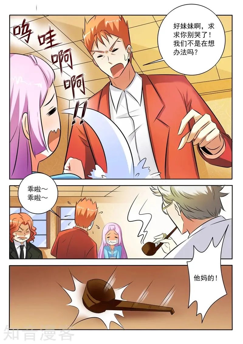 第294话 你这属于袭警