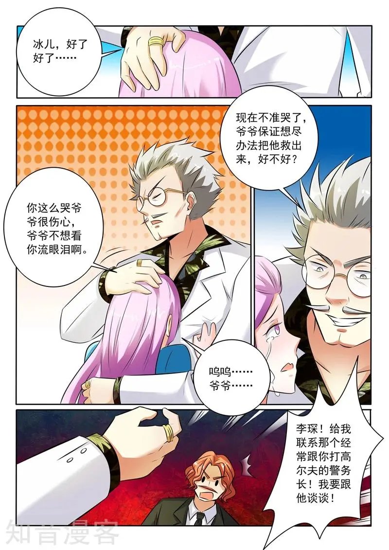 第294话 你这属于袭警