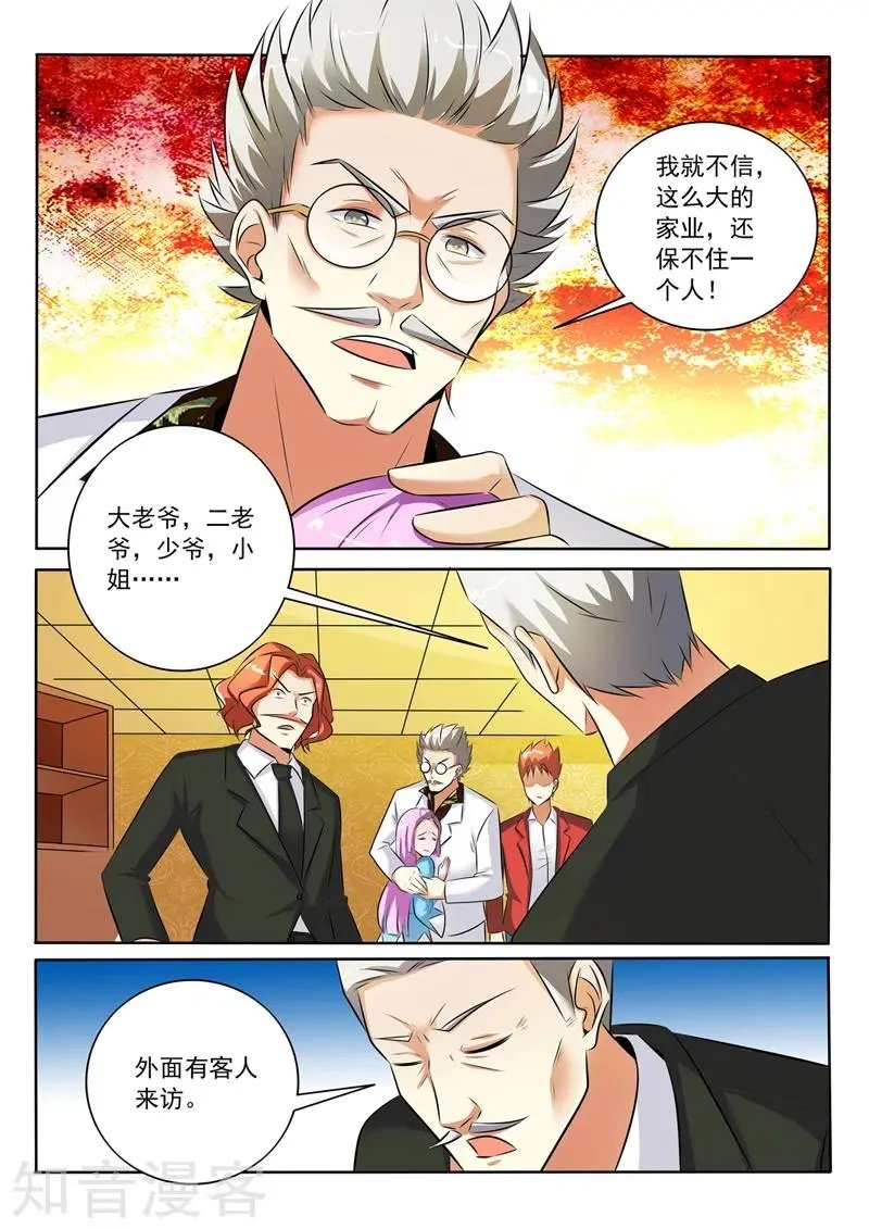 第294话 你这属于袭警