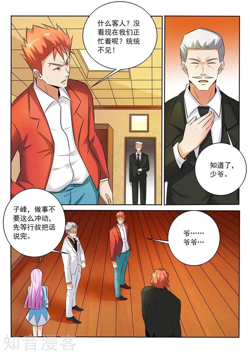 第294话 你这属于袭警