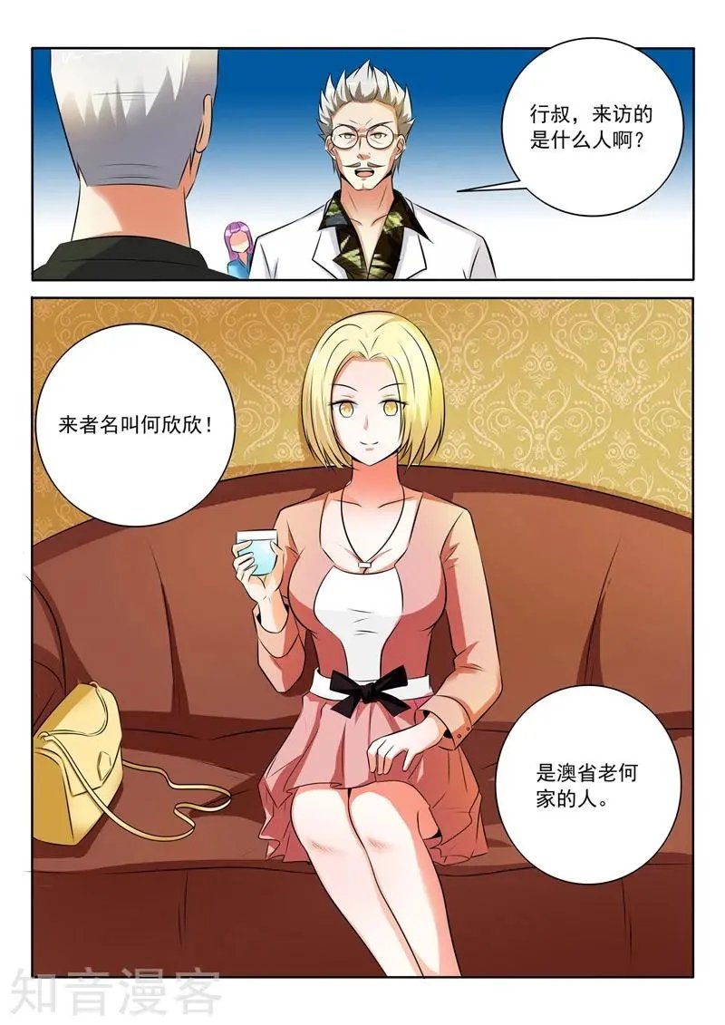 第294话 你这属于袭警