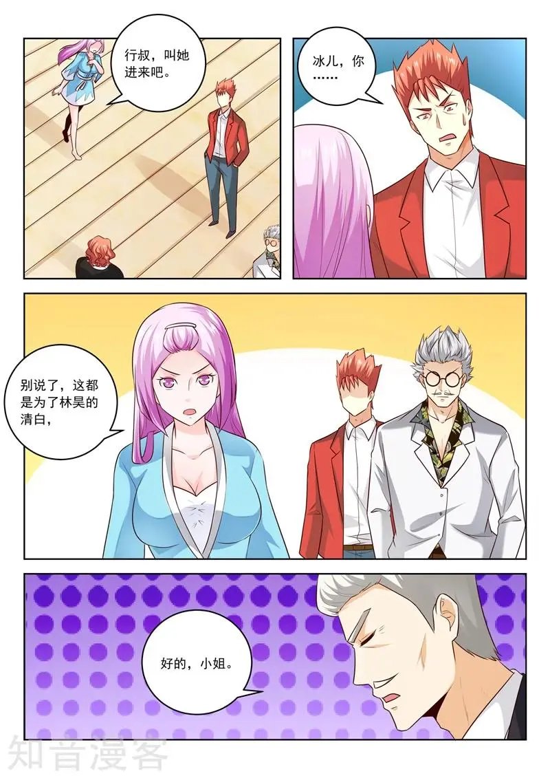 第295话 强势的冰儿