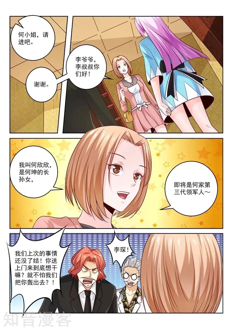 第295话 强势的冰儿