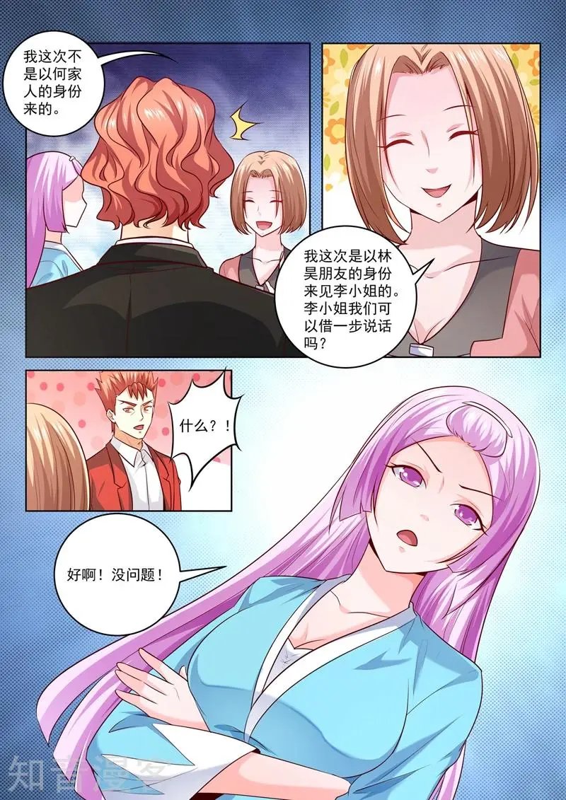 第295话 强势的冰儿