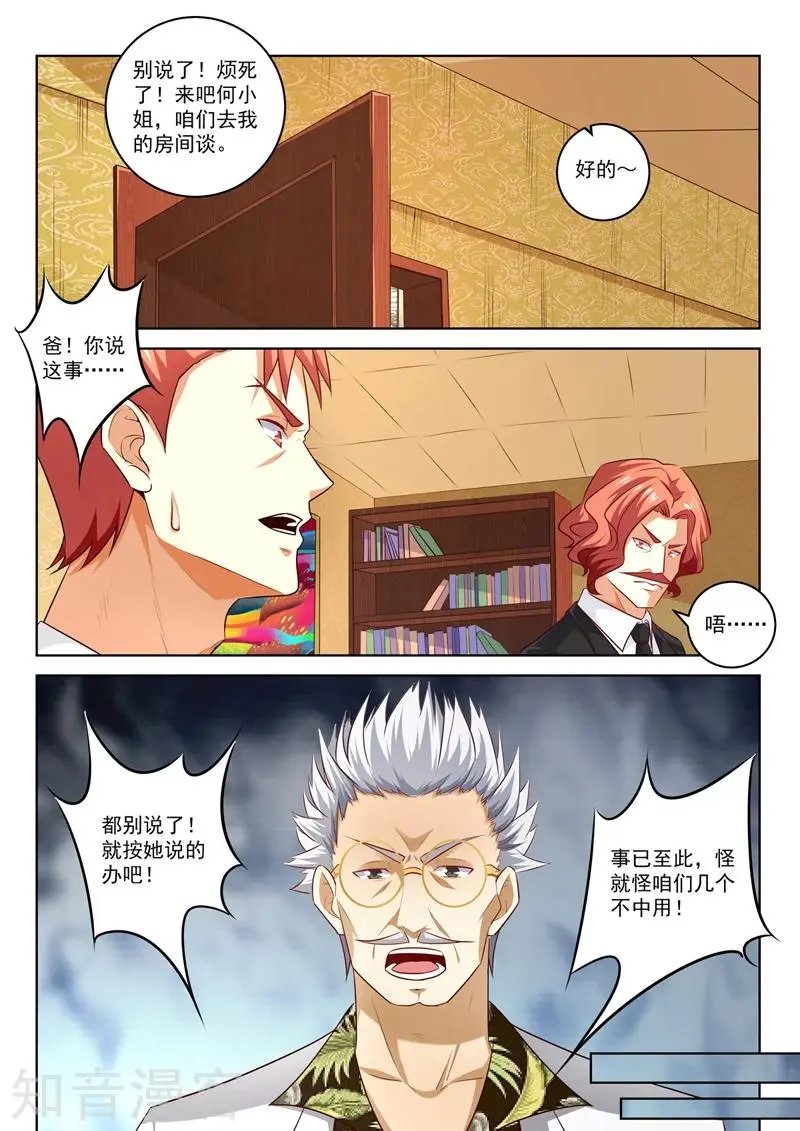 第295话 强势的冰儿
