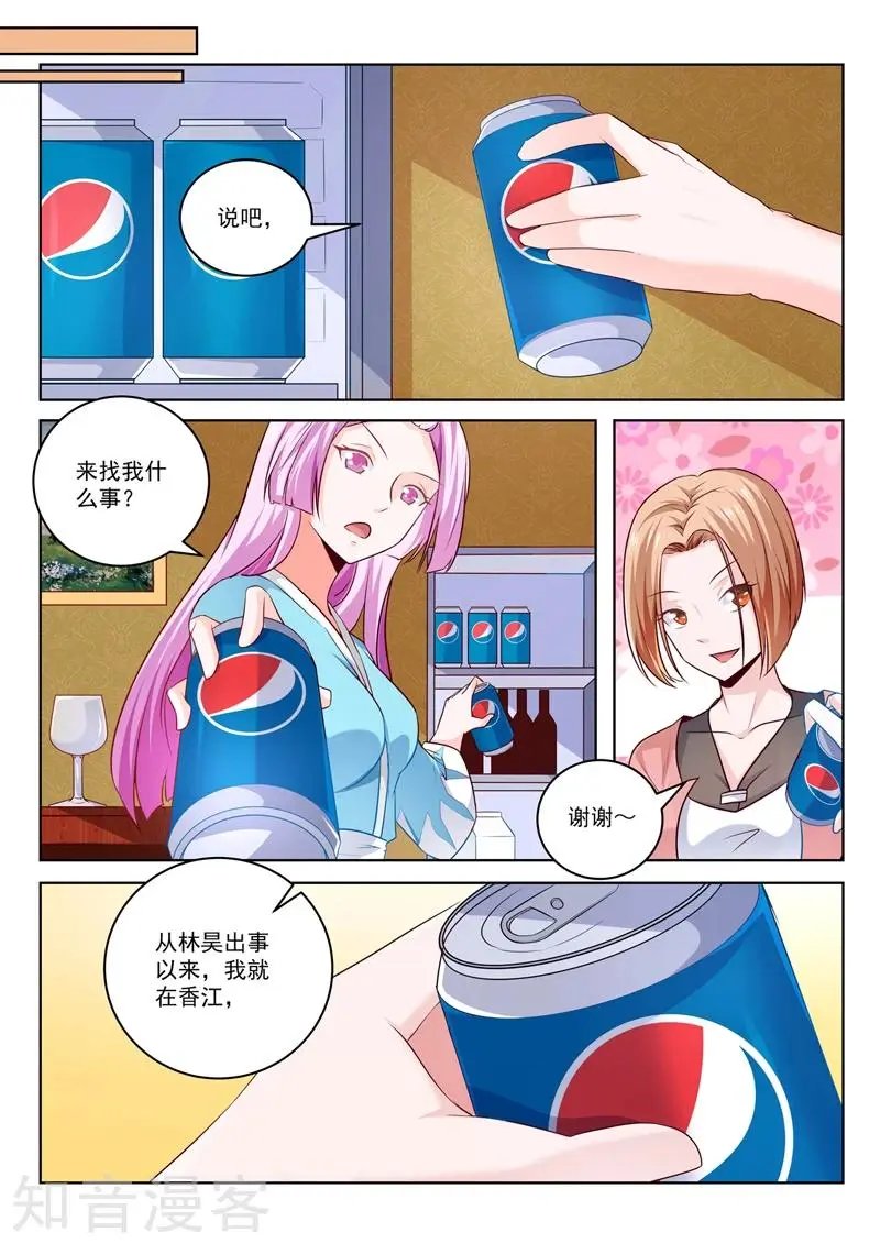 第295话 强势的冰儿