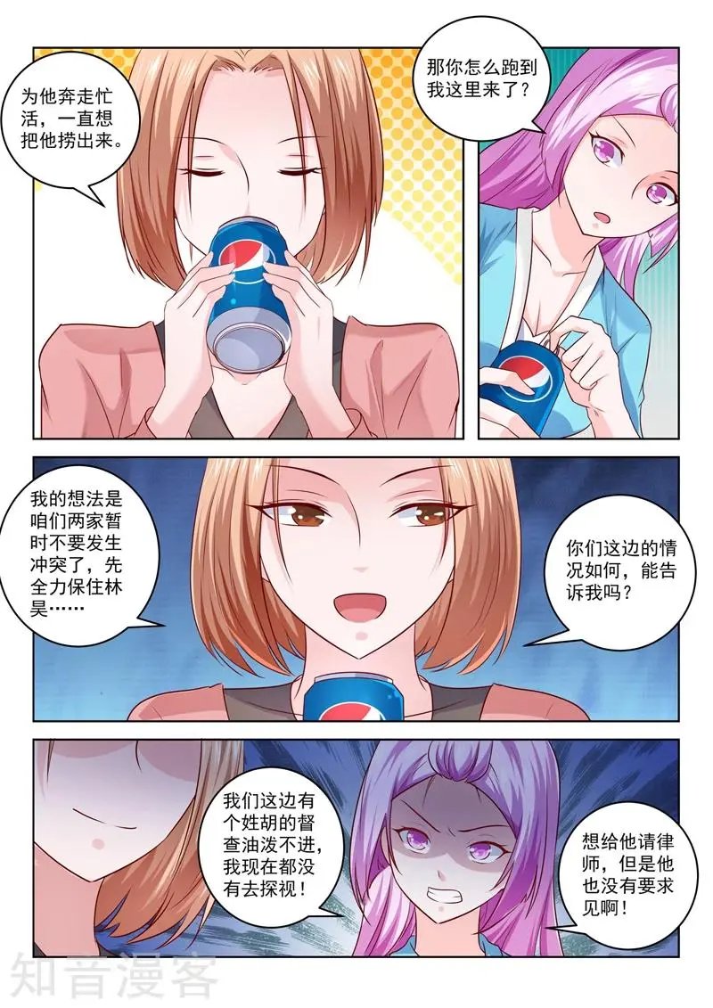 第295话 强势的冰儿