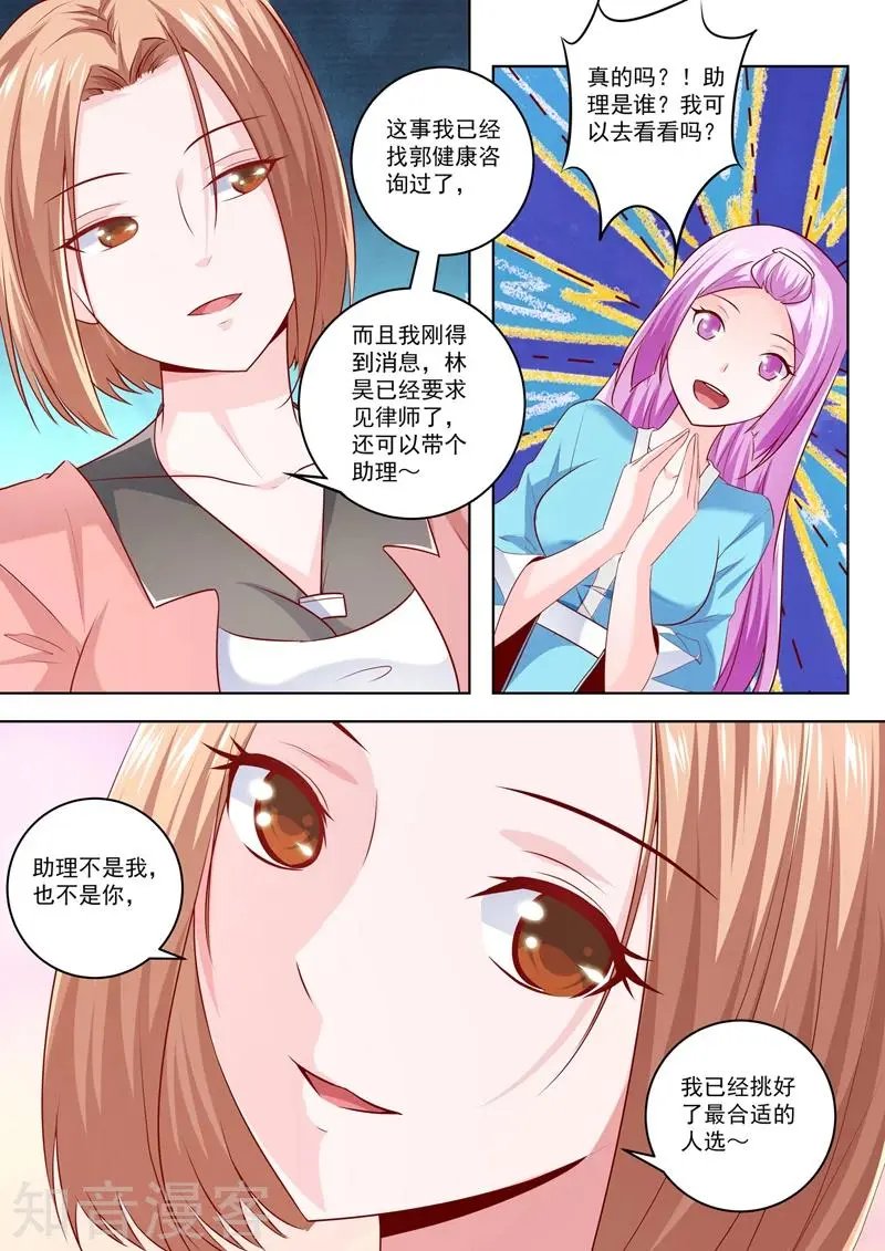 第295话 强势的冰儿