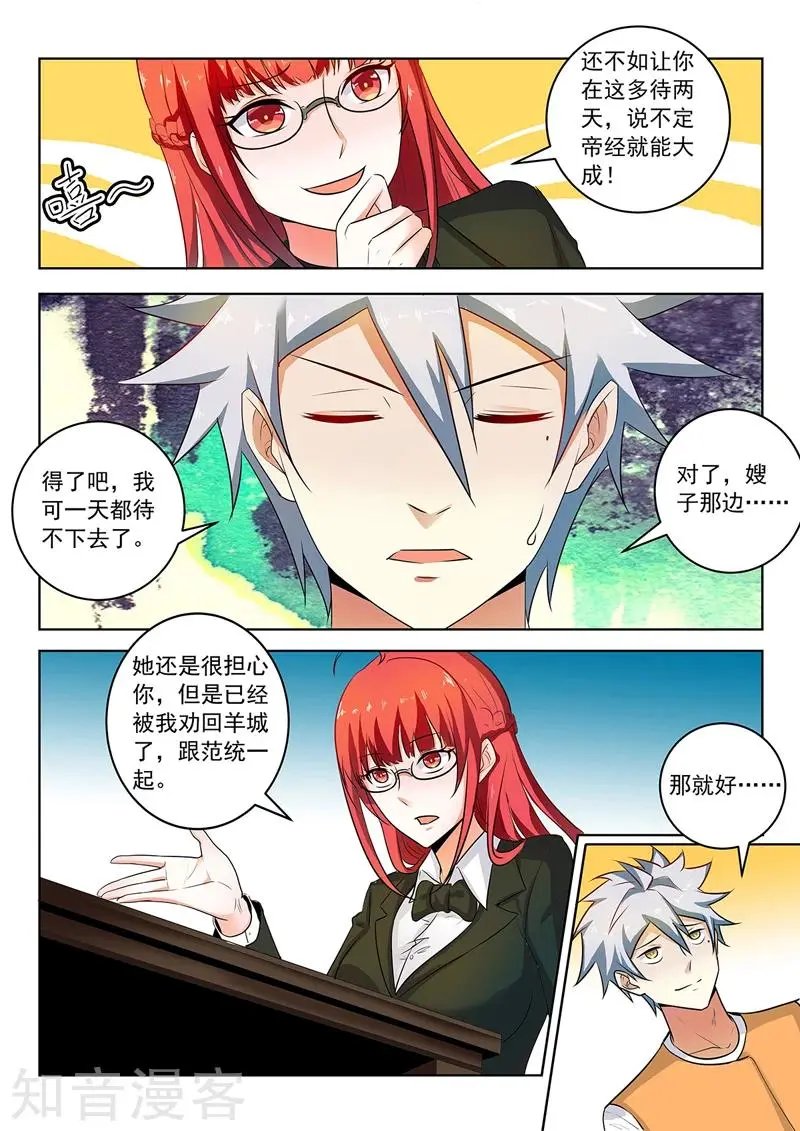 第296话 线索人物