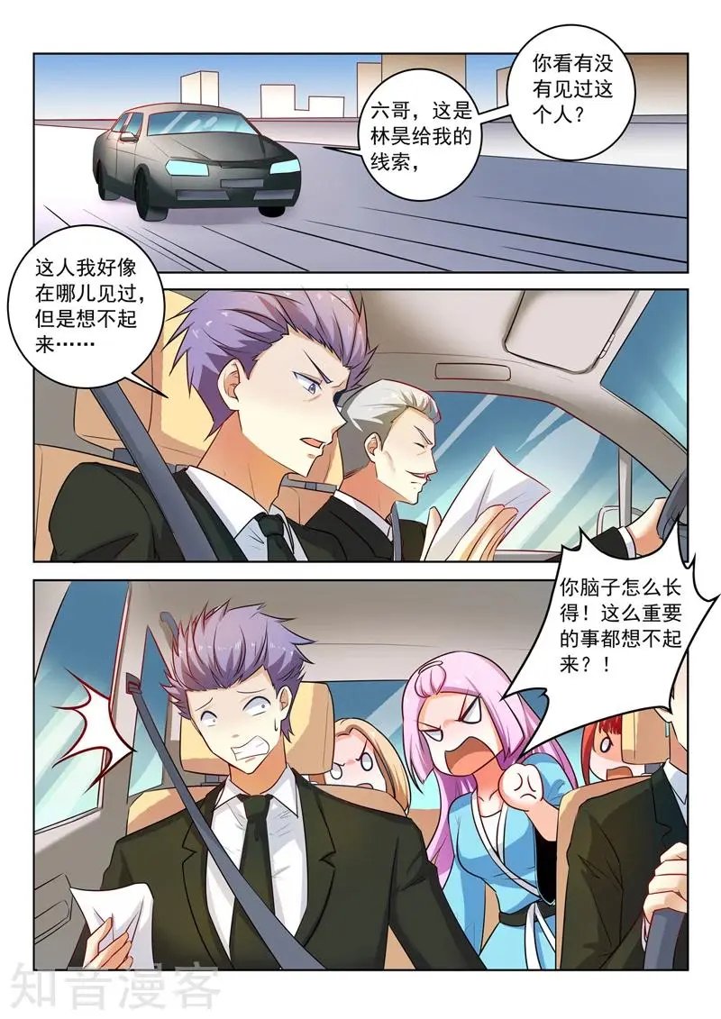 第296话 线索人物