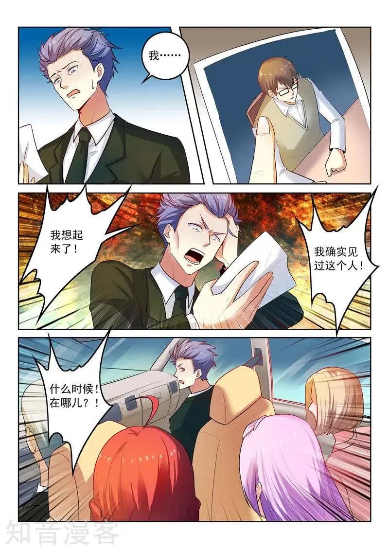 第296话 线索人物