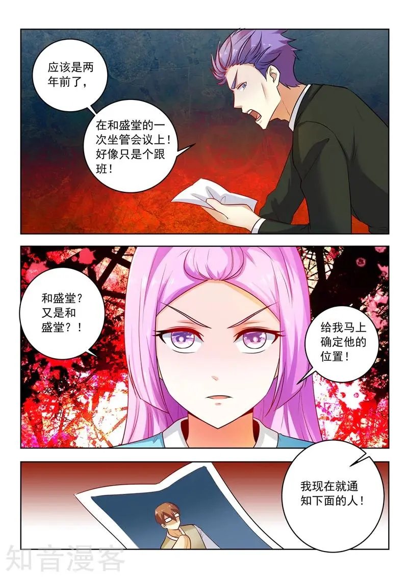 第296话 线索人物