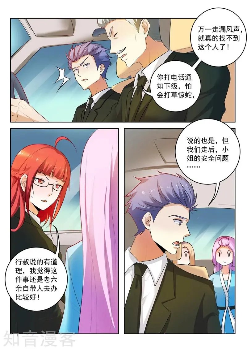 第296话 线索人物