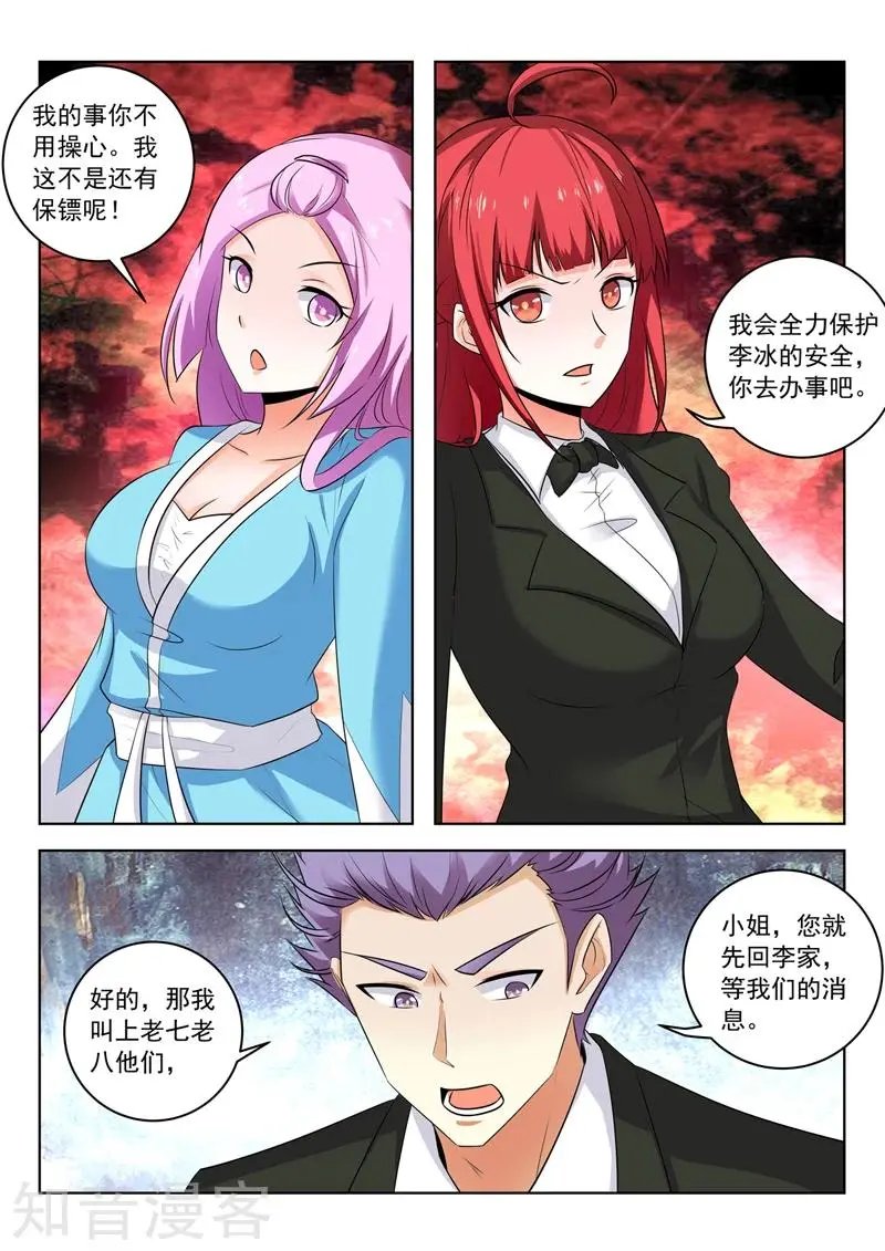 第296话 线索人物
