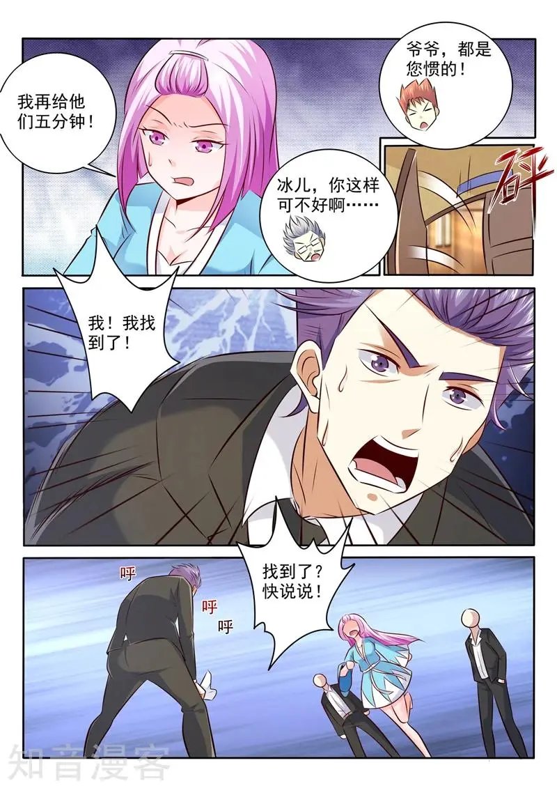 第297话 新晋坐管