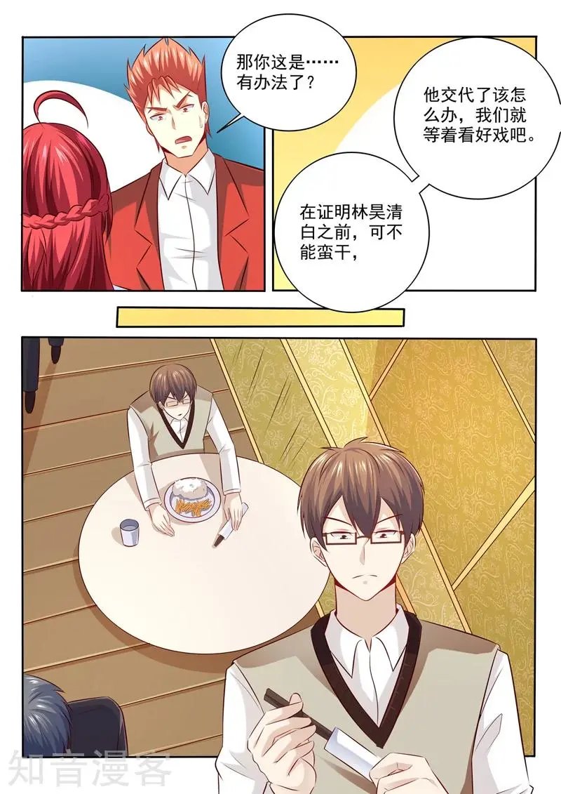 第297话 新晋坐管