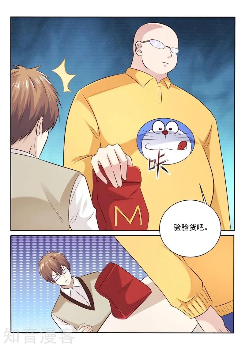 第297话 新晋坐管