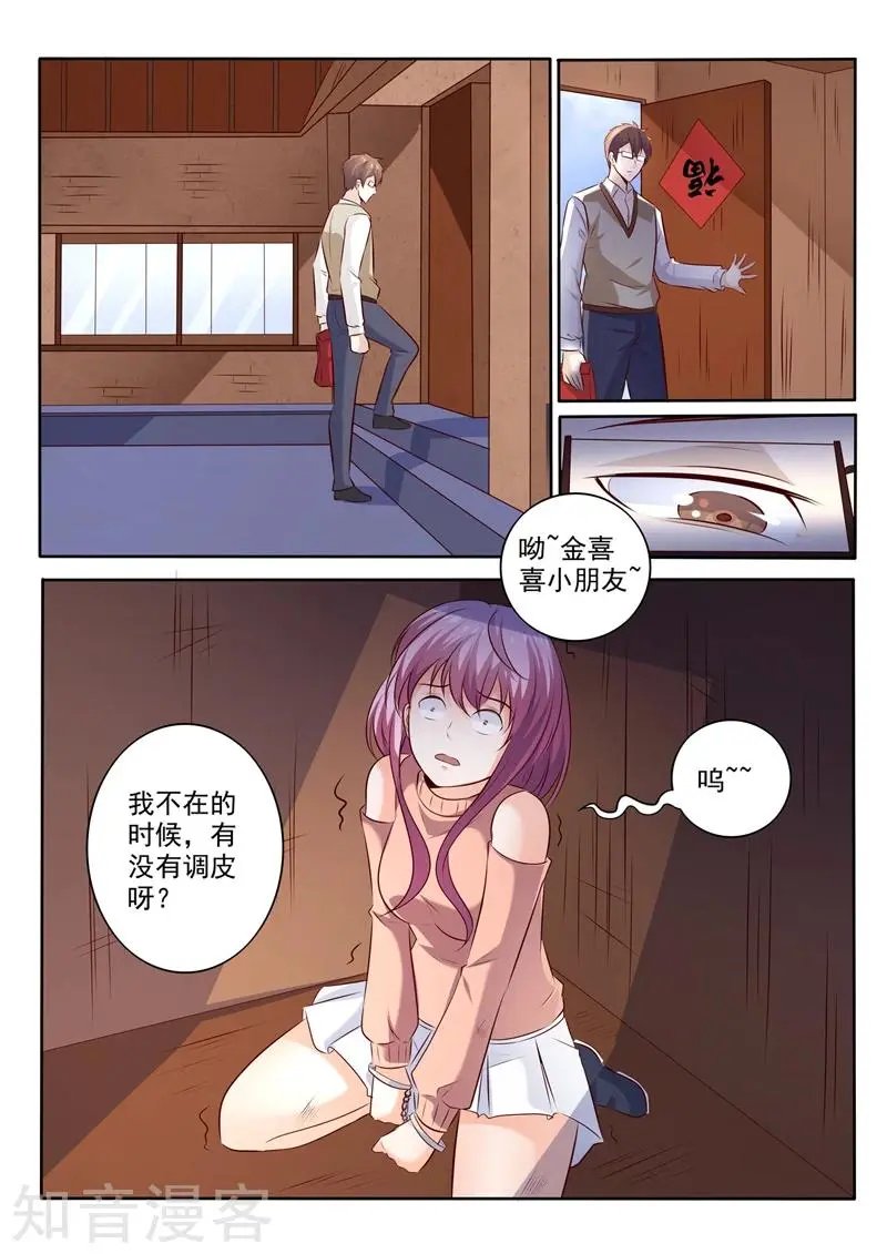 第297话 新晋坐管