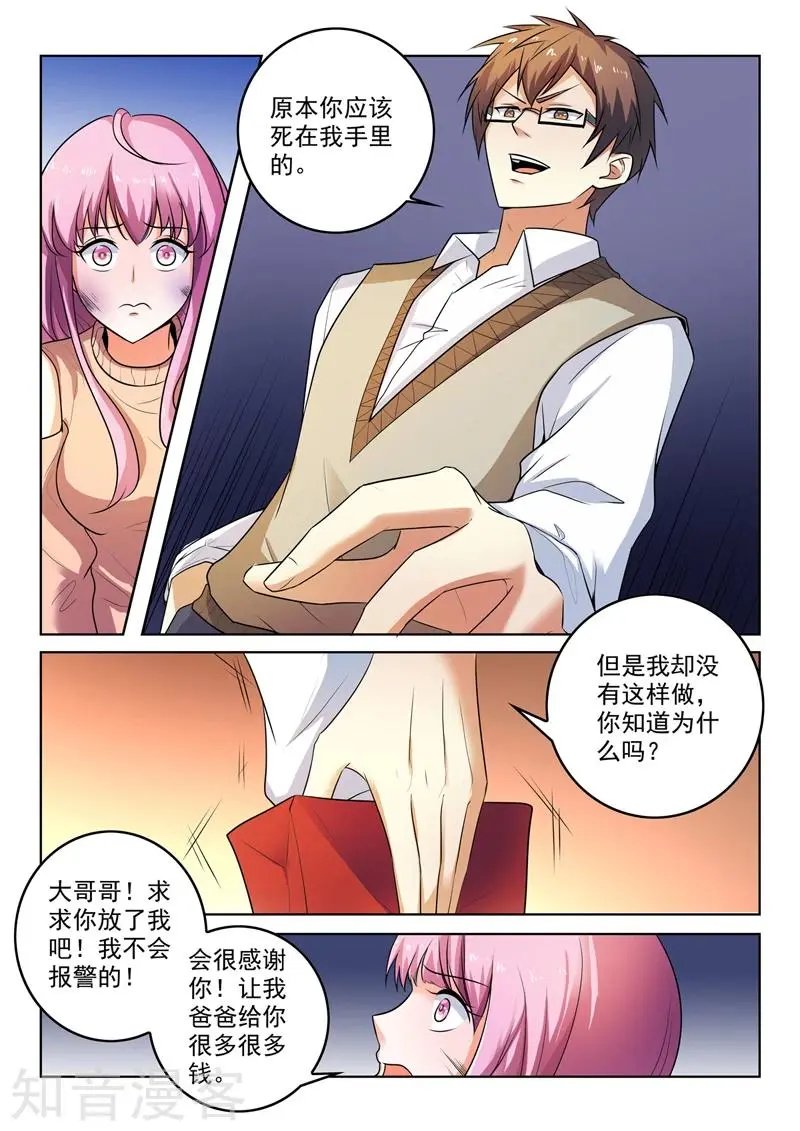 第298话 神秘高手