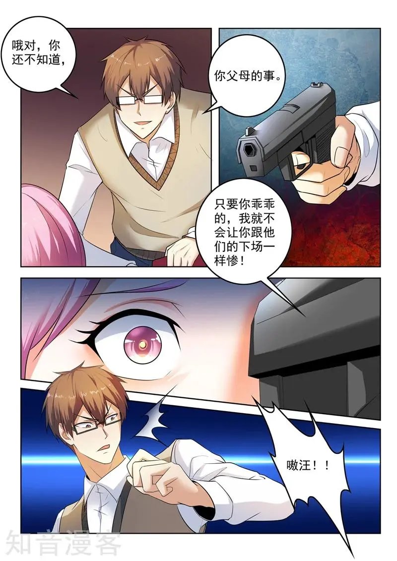 第298话 神秘高手