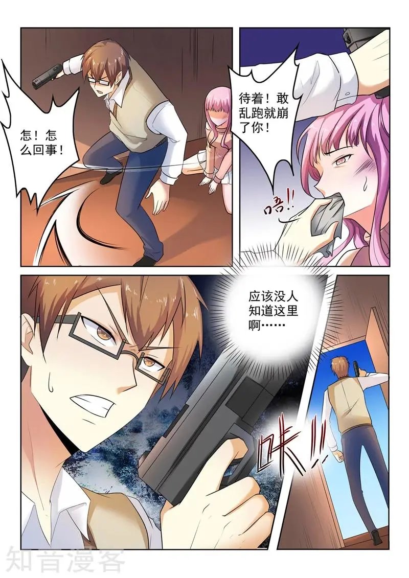 第298话 神秘高手