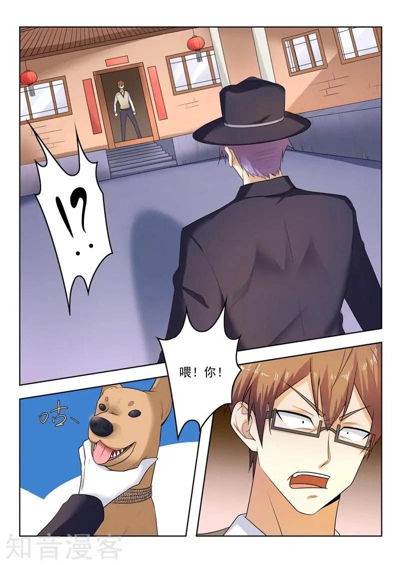 第298话 神秘高手