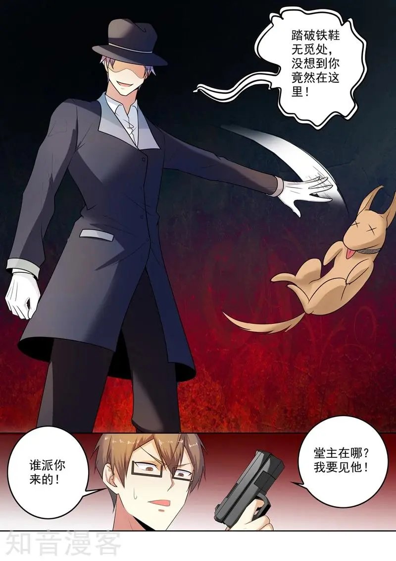 第298话 神秘高手
