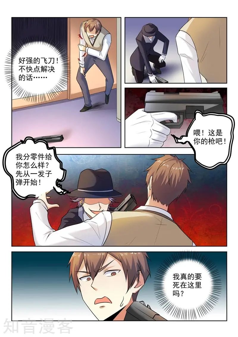 第298话 神秘高手