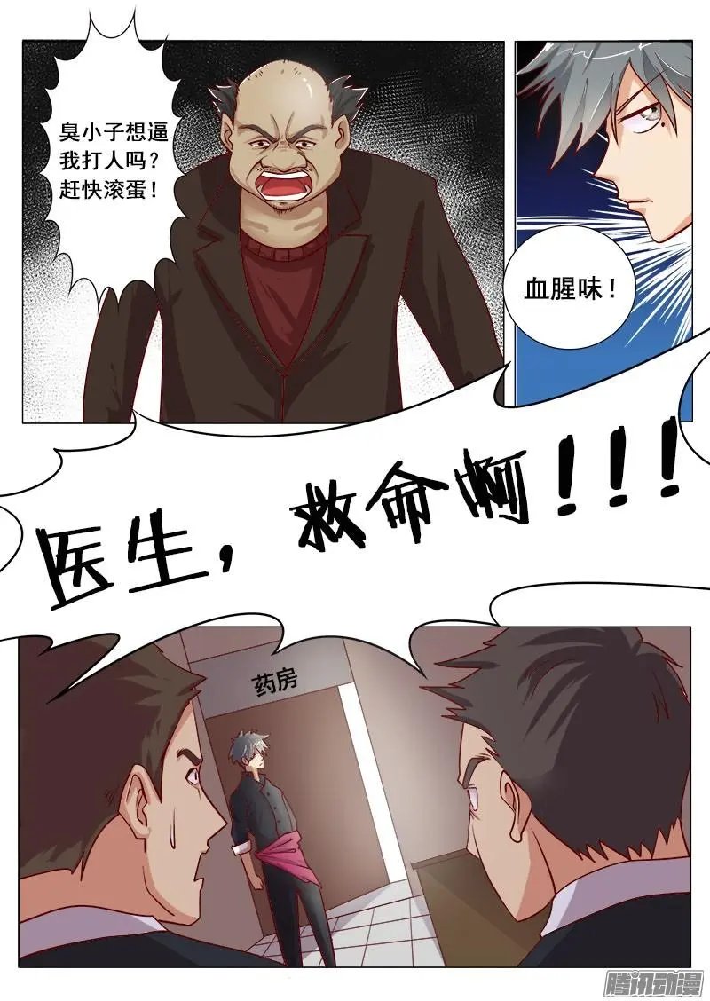 第002话 驴友你太不小心
