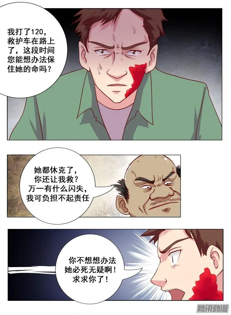 第002话 驴友你太不小心