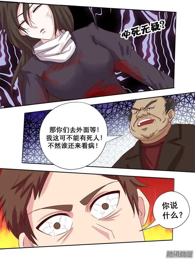 第002话 驴友你太不小心