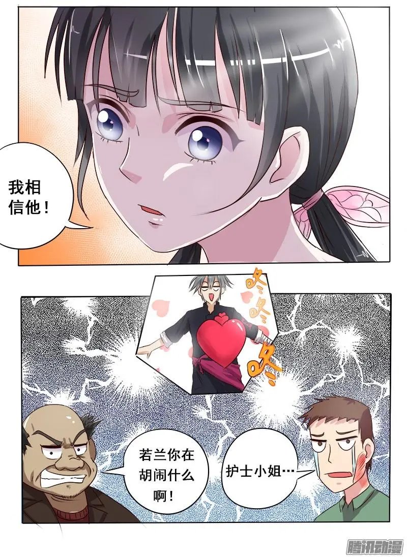第002话 驴友你太不小心