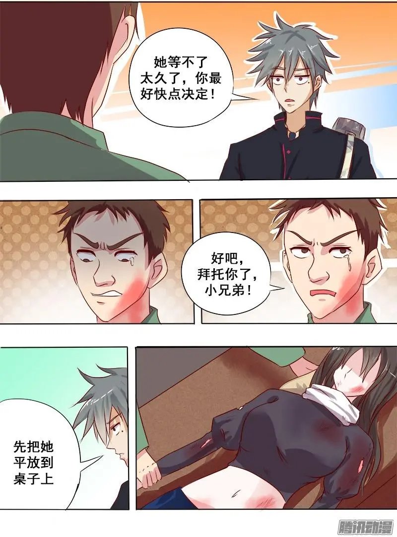 第002话 驴友你太不小心