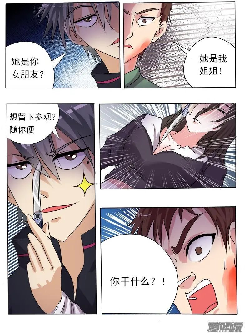 第002话 驴友你太不小心