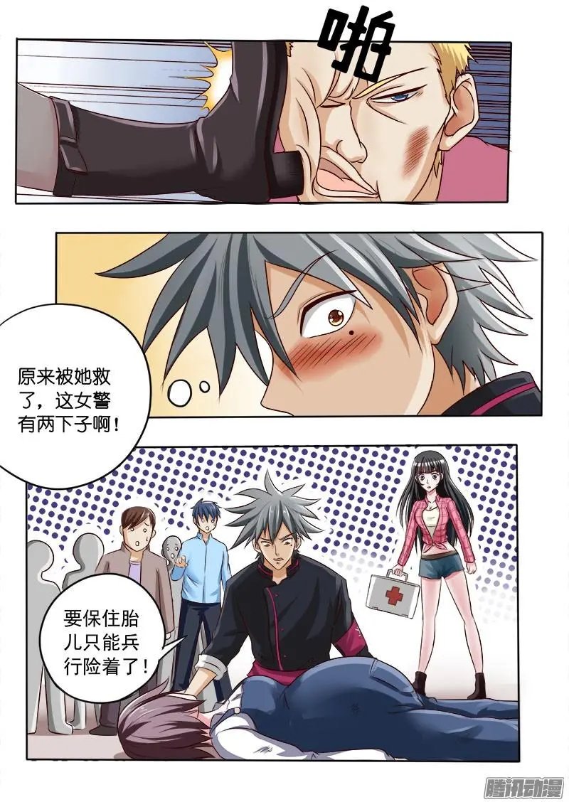 第029话 千钧一发