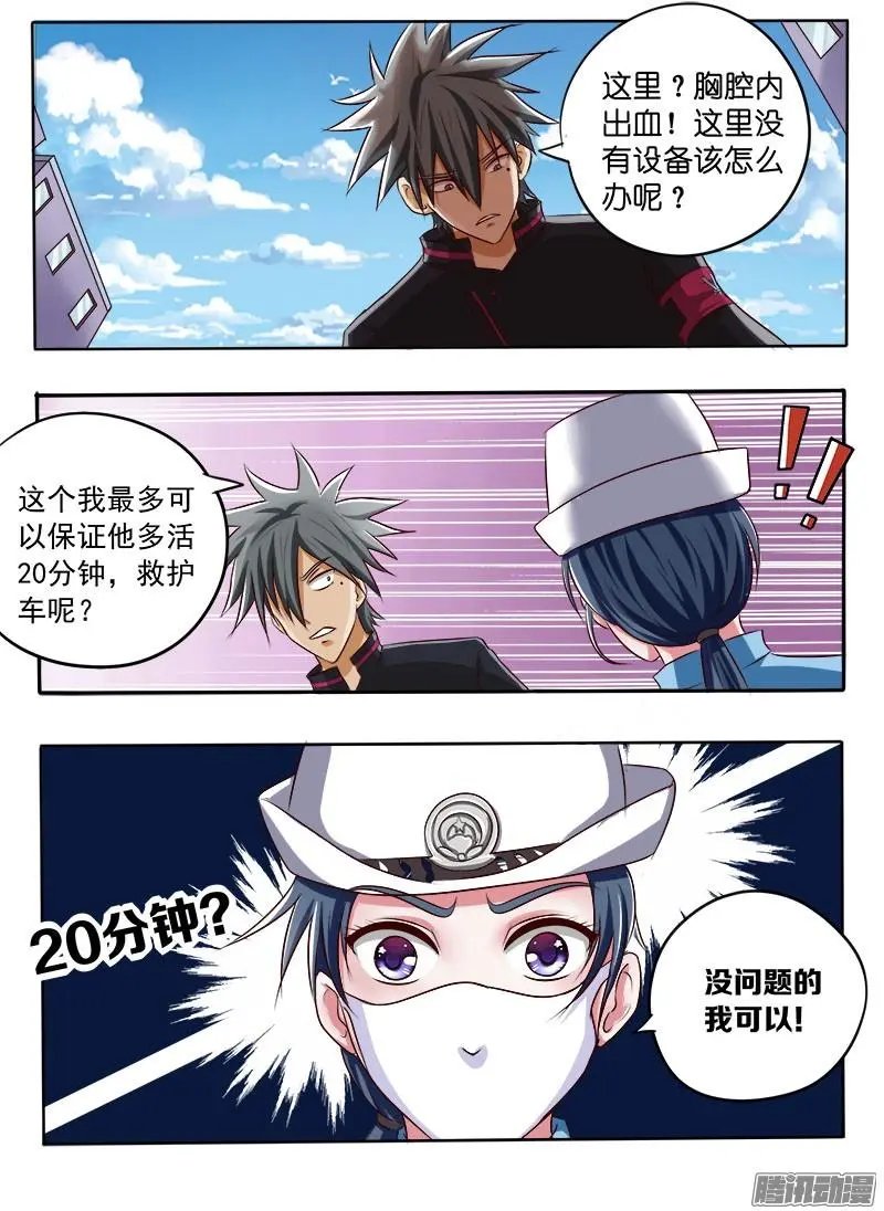 第029话 千钧一发