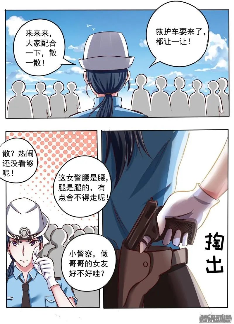 第029话 千钧一发