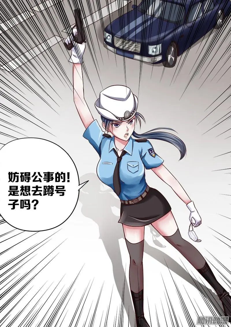 第029话 千钧一发