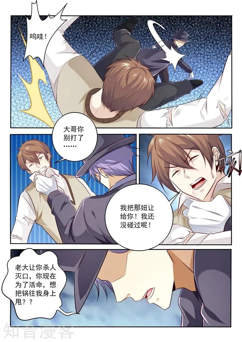 第299话 转折