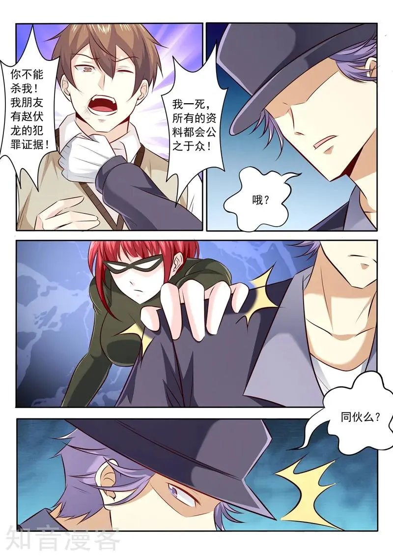 第299话 转折
