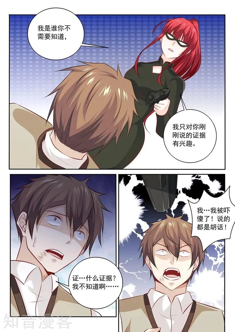 第299话 转折