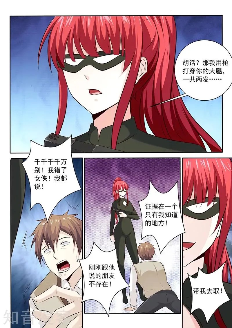 第299话 转折