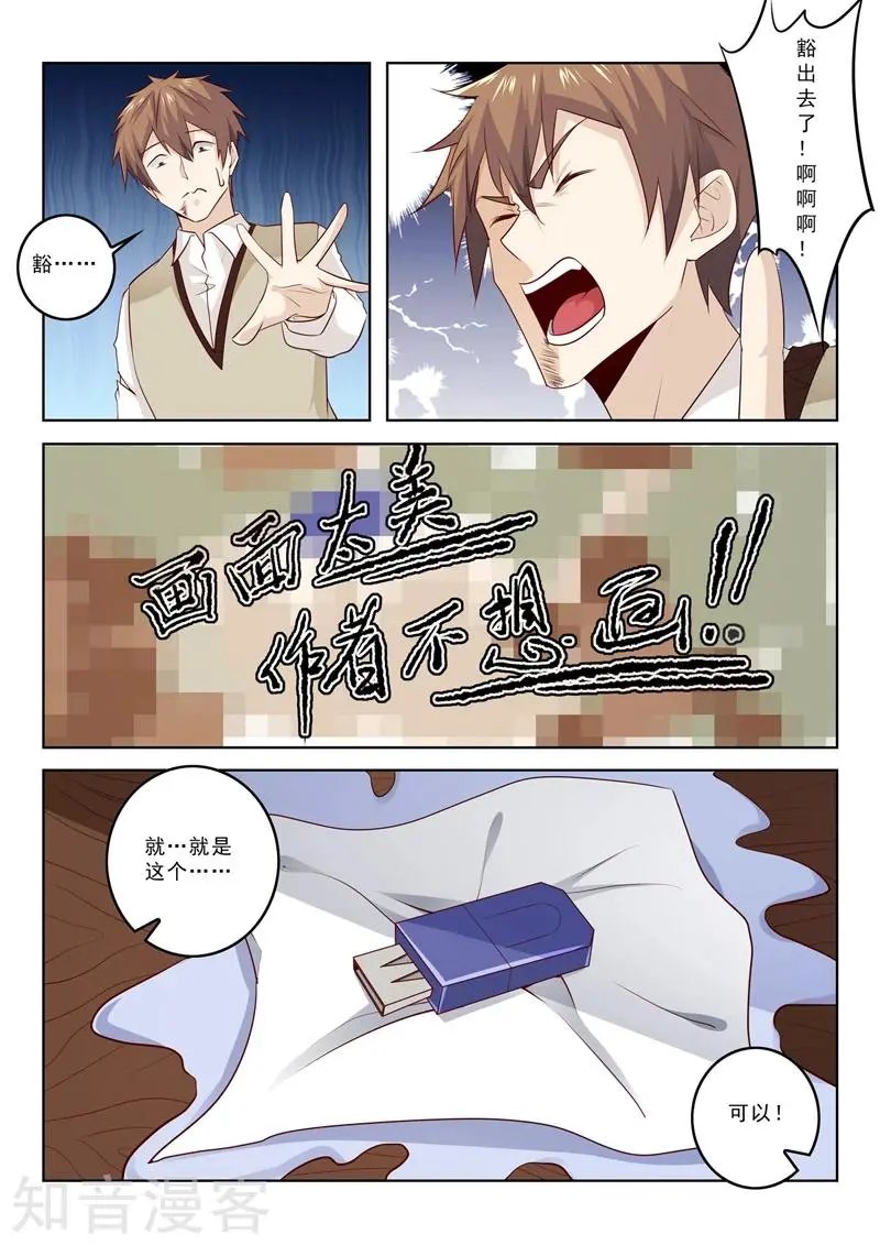 第300话 画面太美不想画