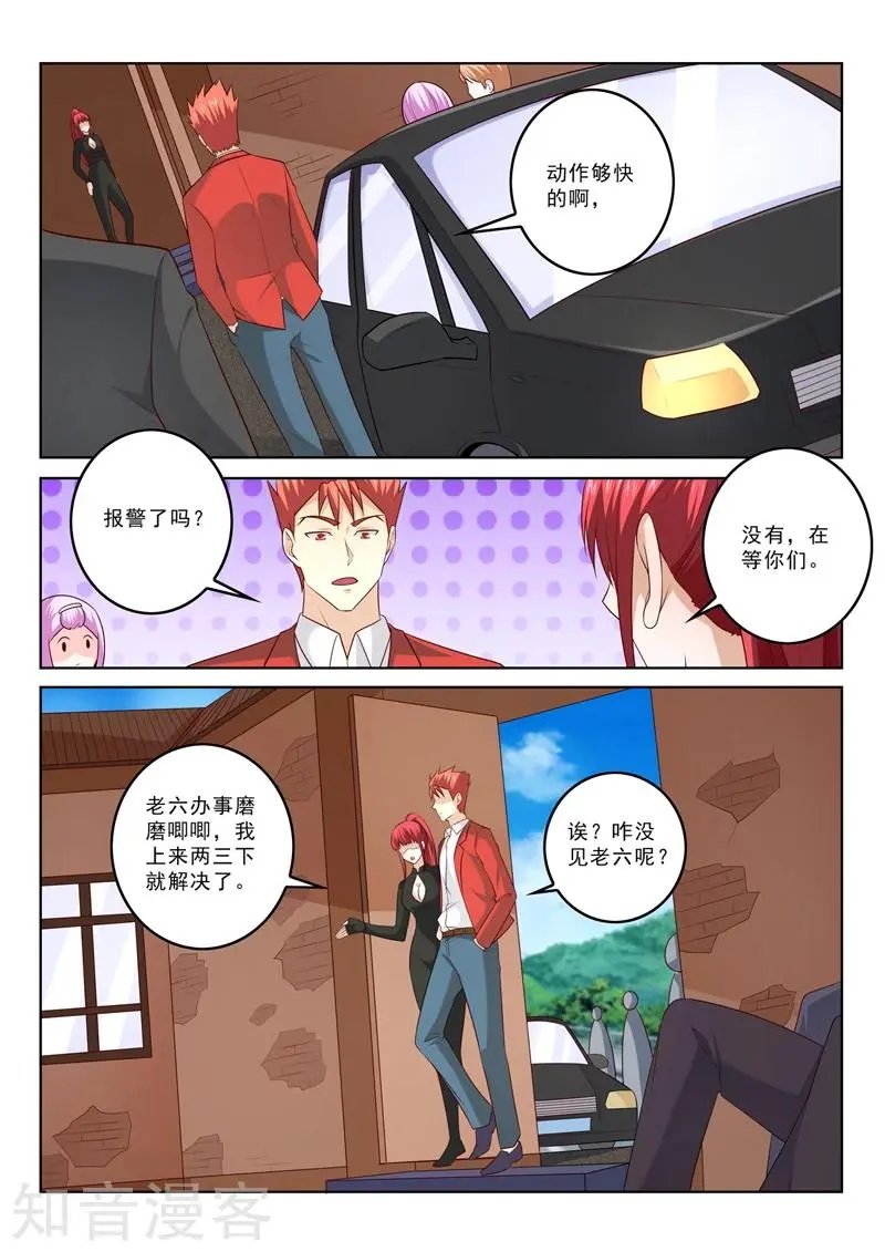 第300话 画面太美不想画