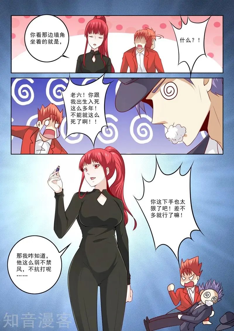 第300话 画面太美不想画