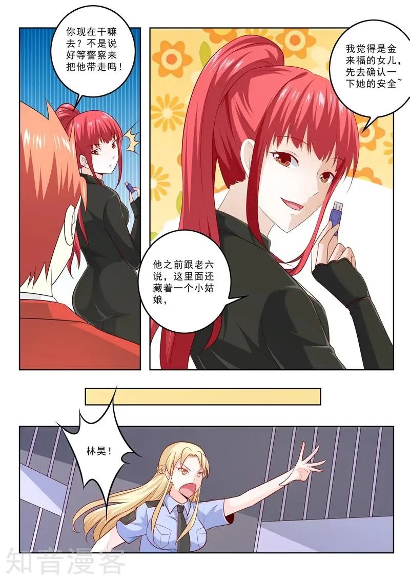 第300话 画面太美不想画