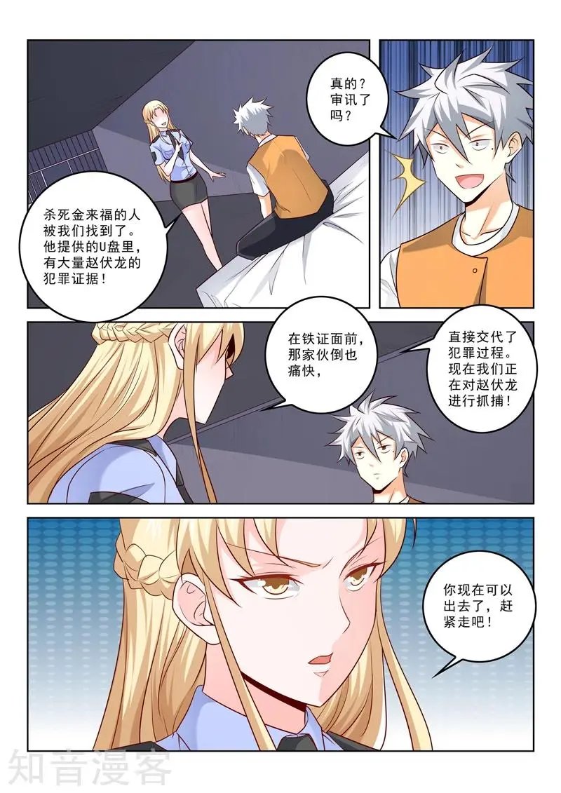 第300话 画面太美不想画