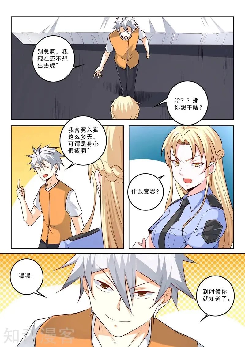 第300话 画面太美不想画