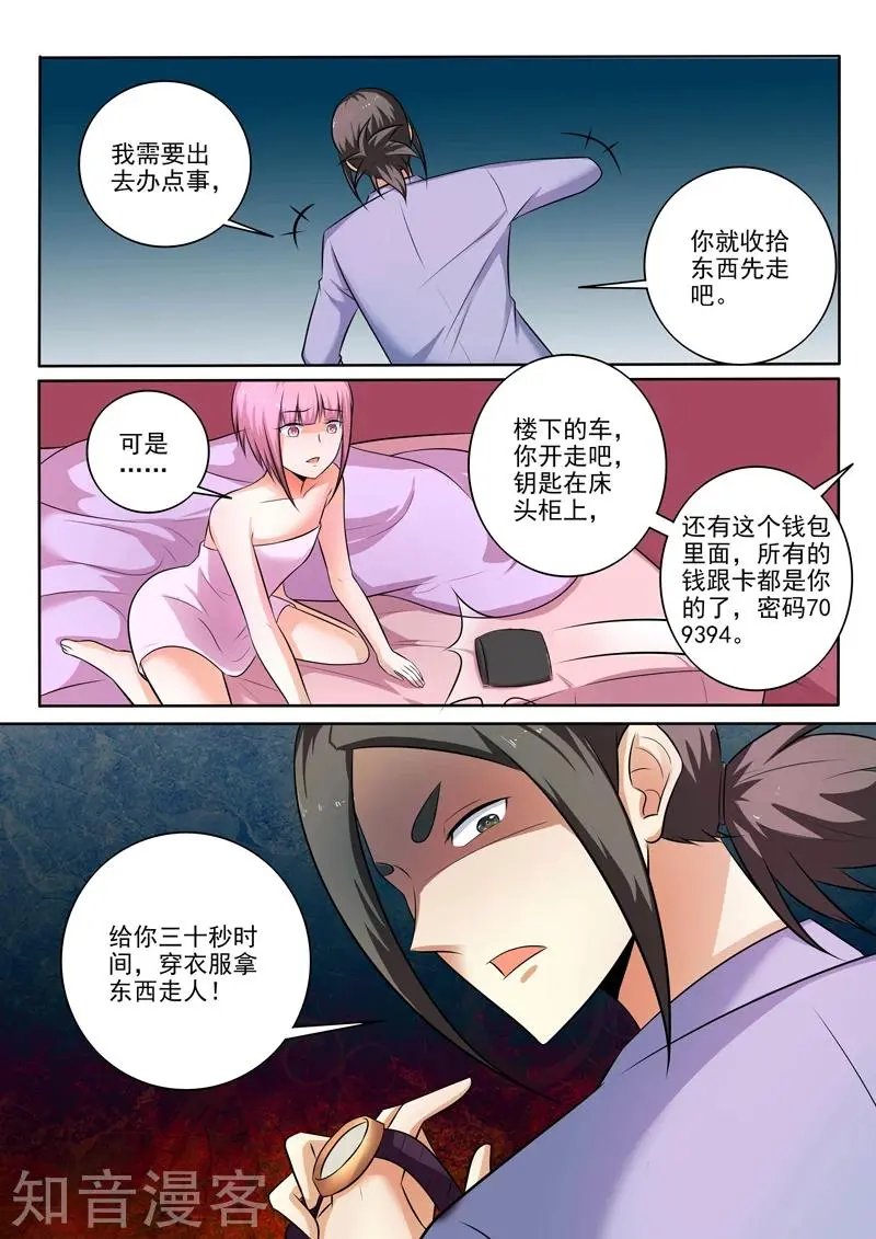 第301话 销声匿迹