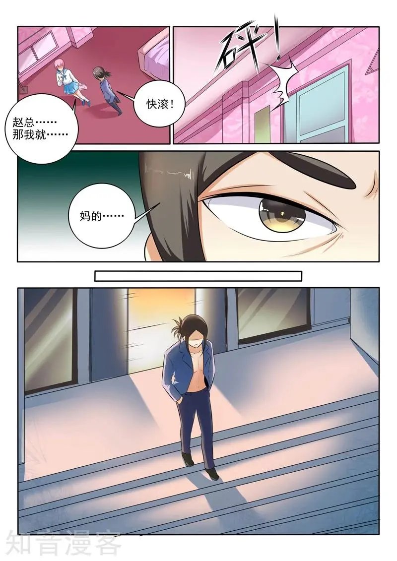 第301话 销声匿迹